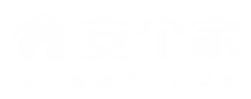 安个家 · 安居客旗下经纪品牌